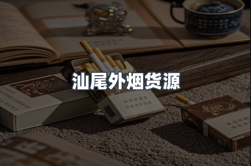 越南香烟系列